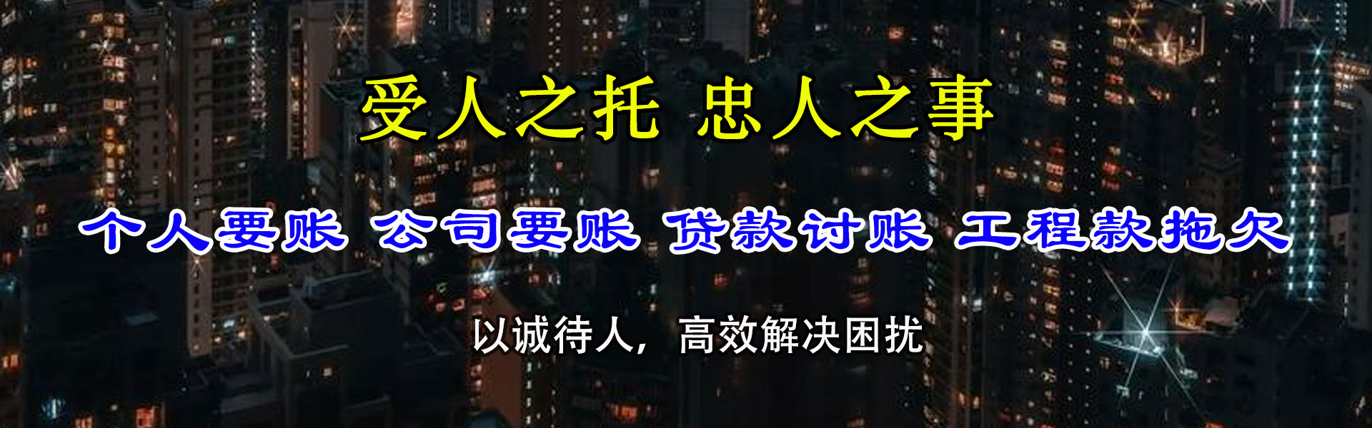 新青要帐公司